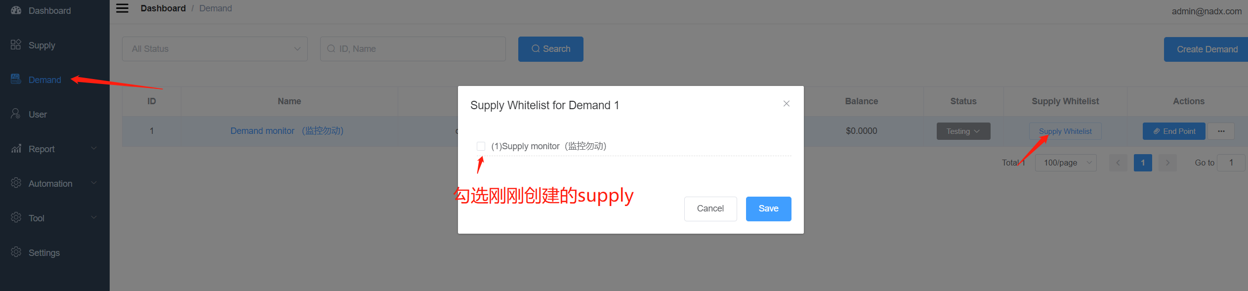 LeadsADX supply-whitelist